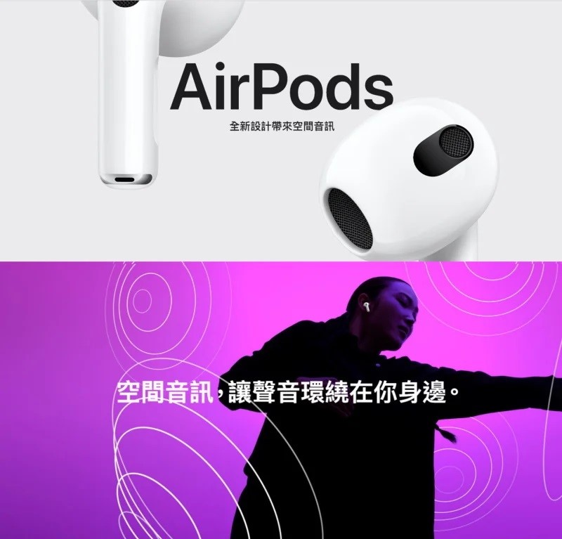 AirPods 3 藍芽耳機