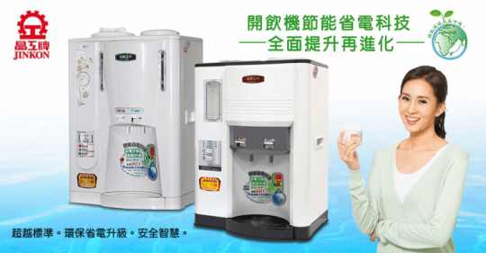 晶工牌省電科技溫熱全自動開飲機 JD-3655~台灣製