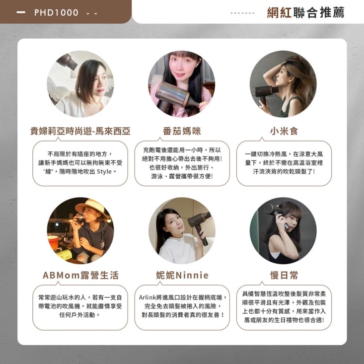 【Arlink】55℃ 恆溫無線三段冷熱吹風機(PHD1000)