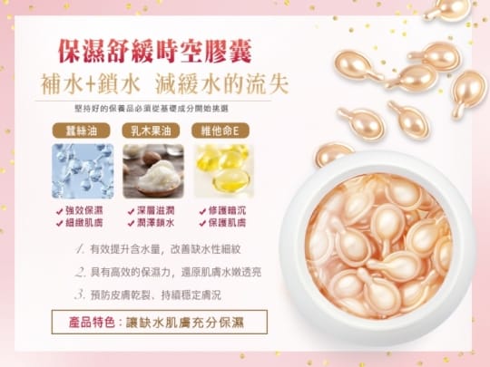 【Sesedior】金箔時空膠囊精華液系列