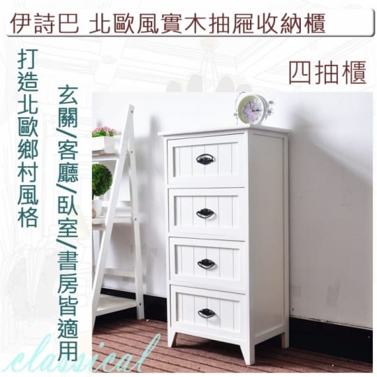 北歐風實木輕量收納櫃