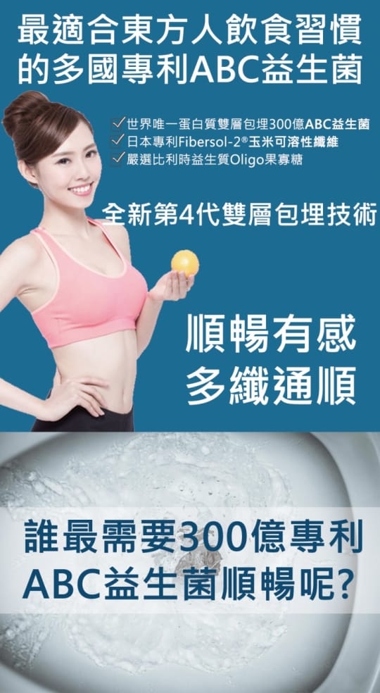 【達摩本草】五國專利300億ABC益生菌x9包(第4代雙層包埋技術、順暢自然)