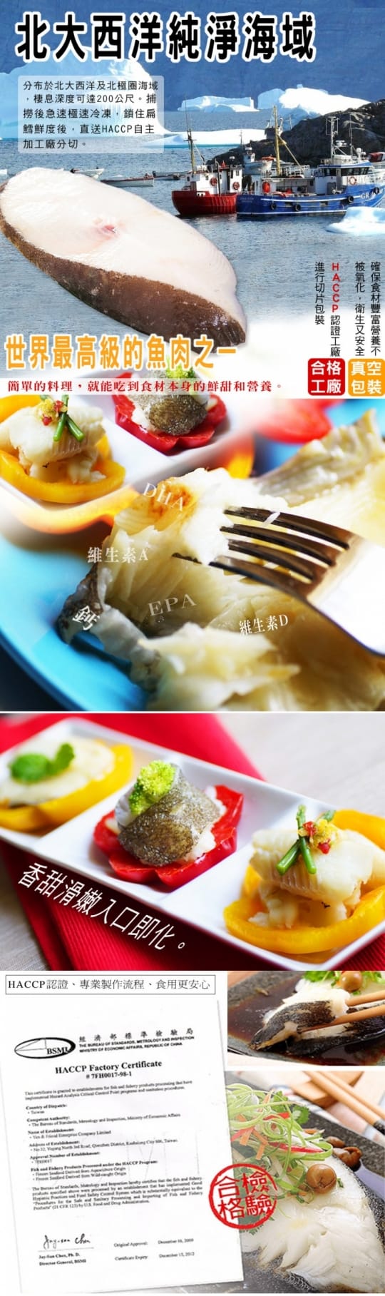 大規格扁鱈鮭魚鱸魚任選