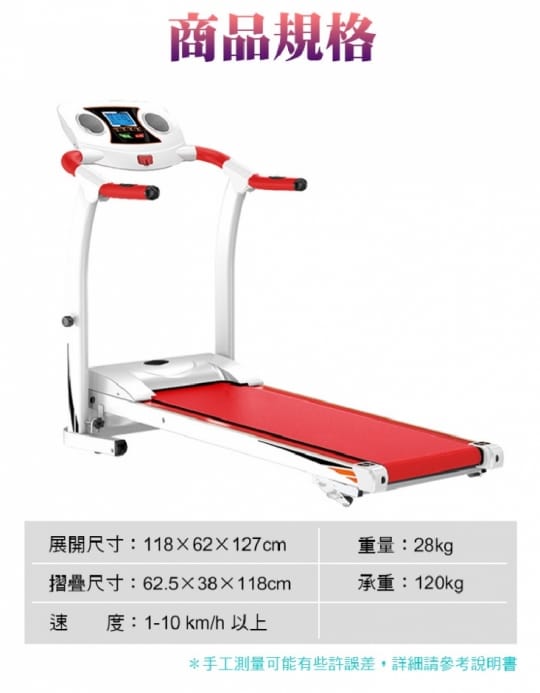 Simlife— 美麗女神心跳型電動跑步機
