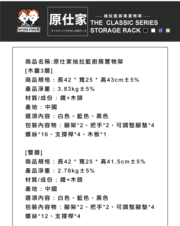 原仕家抽拉籃廚房置物架