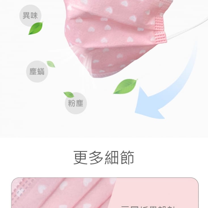 RM-A104 一次性防護印花口罩 50入/包