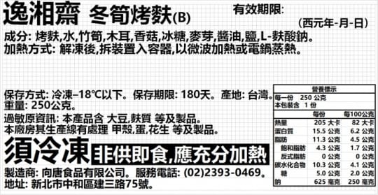 【南門市場】逸湘齋經典功夫菜任選