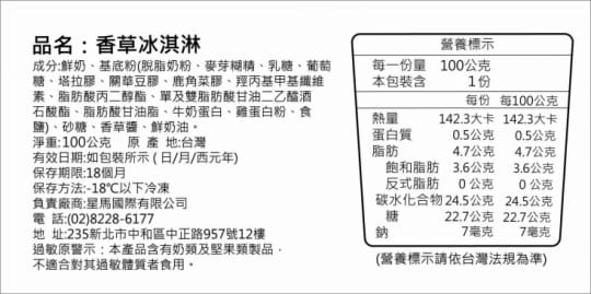 Thai Coco 泰椰 全新經典口味迷你杯冰淇淋-12種口味任選(100ml*