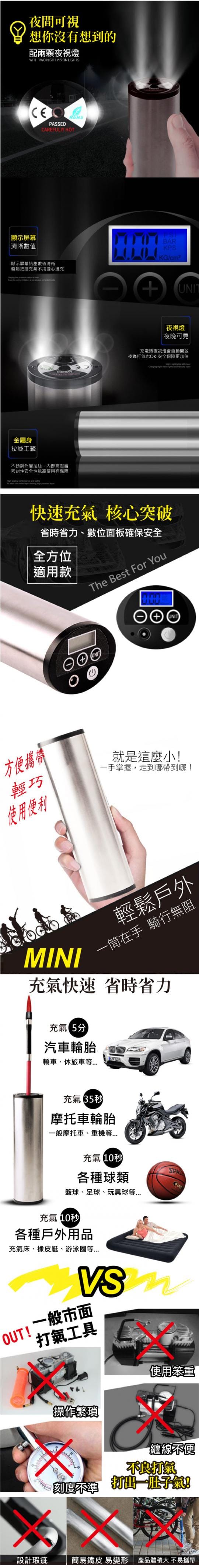 lemonsolo LM-X301 智能充電式打氣筒
