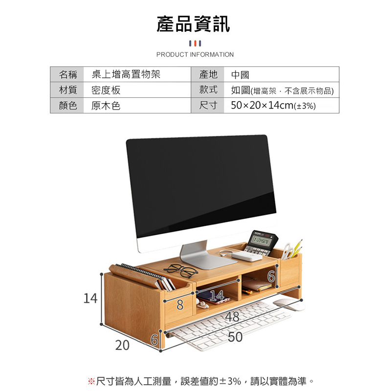 【AOTTO】大容量收納桌上型螢幕增高置物架