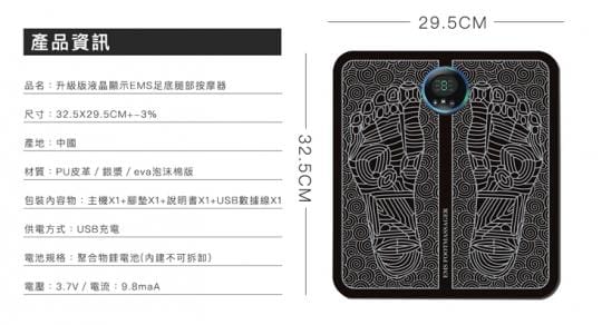 【DaoDi】升級版液晶顯示EMS足底腿部按摩器