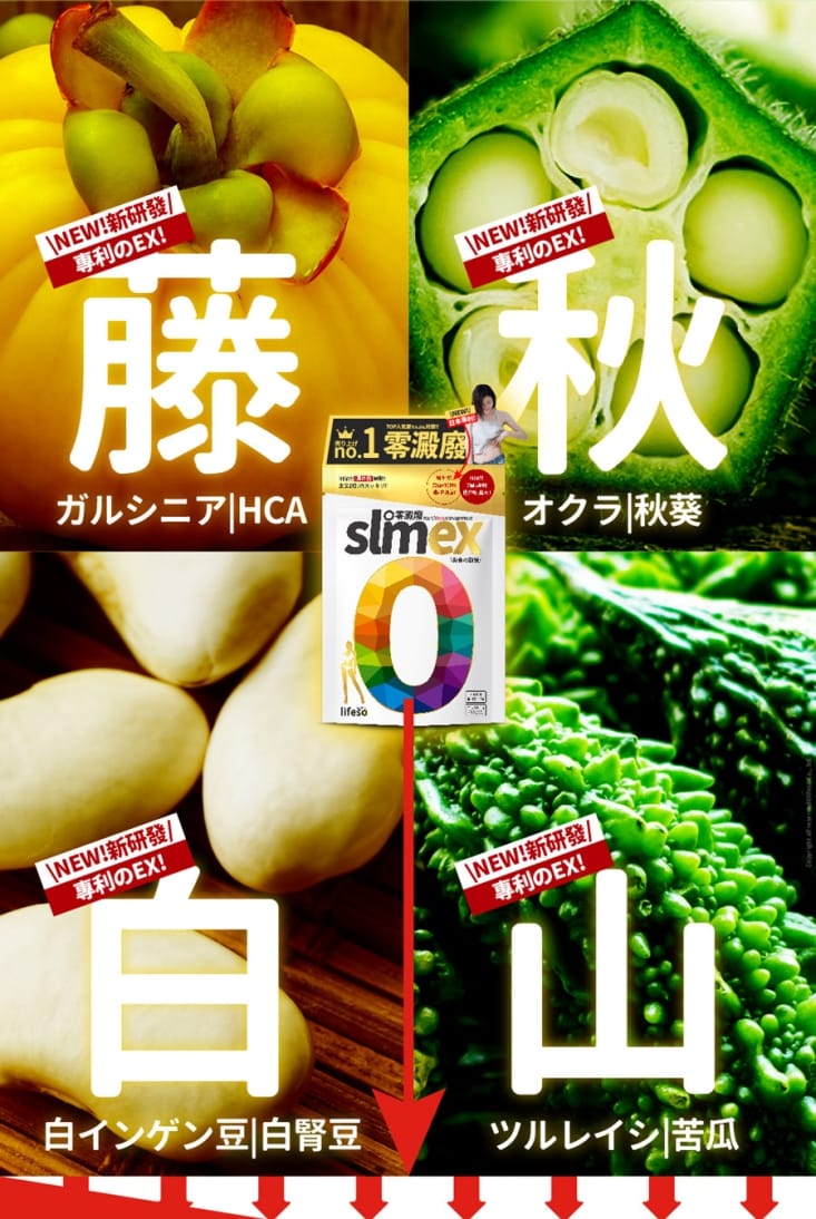 【lifeso】零澱廢(48粒/包) 白腎豆萃取 順暢油切