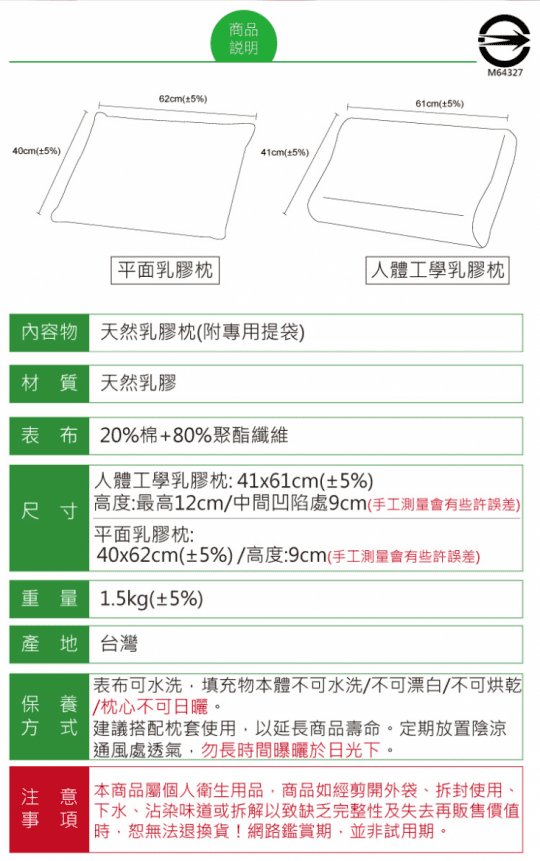 【BUTTERFLY】台灣製造-雨傘牌人體工學天然乳膠枕