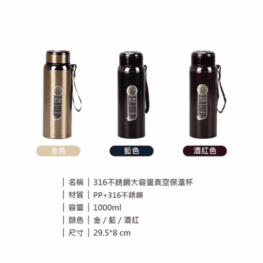 316不銹鋼大容量真空保溫杯