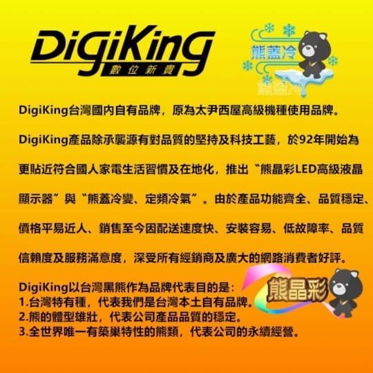 【DigiKing 數位新貴】大視野無邊框32型HD淨藍光液晶顯示器(K-V32