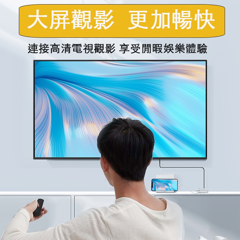 升級版 HDMI同屏轉換器 IOS系列專用 附蘋果LIGHTNING線 安卓線