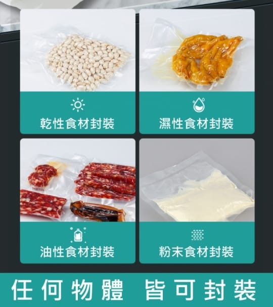 青葉牌真空包裝機 乾濕兩用不挑袋P-290