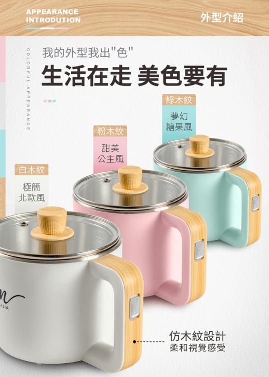 魔力家M19食鍋1.2L-20200610新色上架
