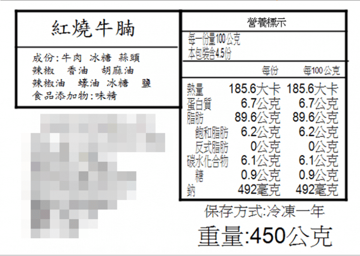 【陳記好味】大廚手路菜-紅燒牛腩/咖哩牛腩