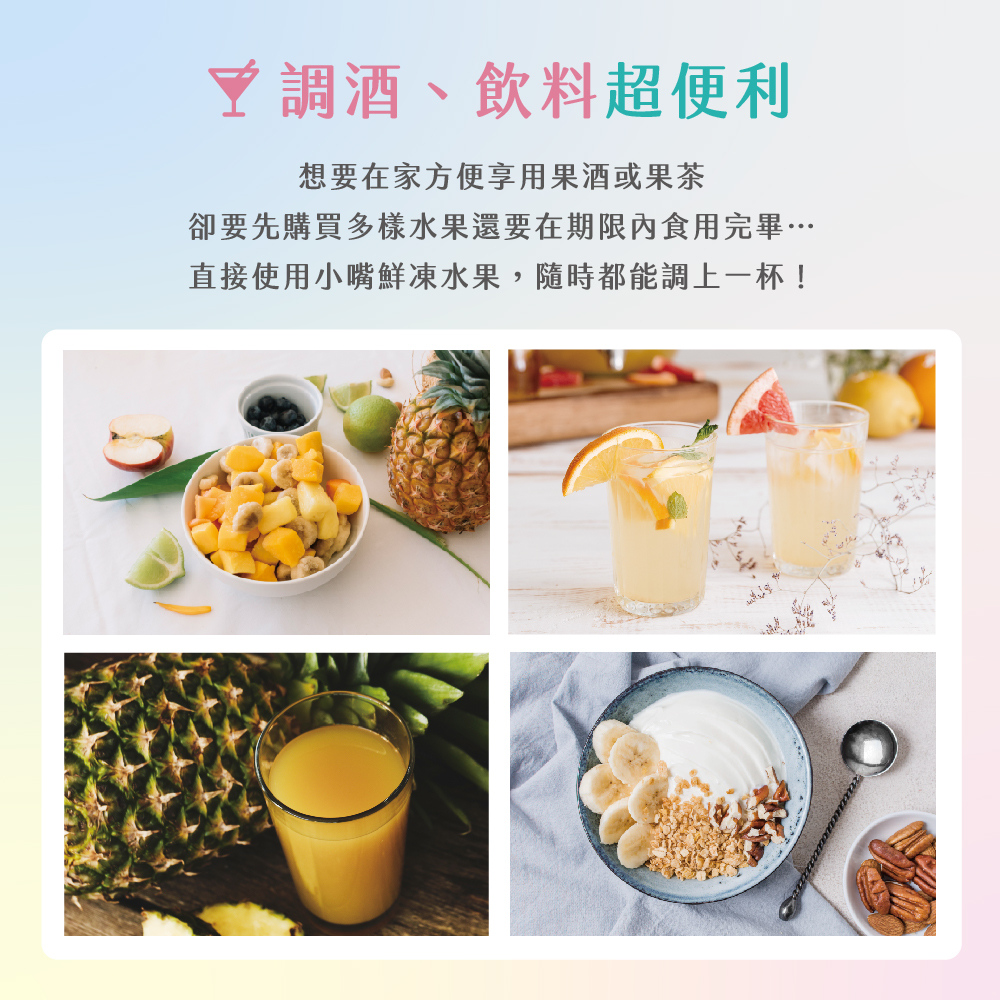 【小嘴水果】急速冷凍水果80g任選(金鑽鳳梨塊／香蕉片／無籽檸檬片) 專利保鮮