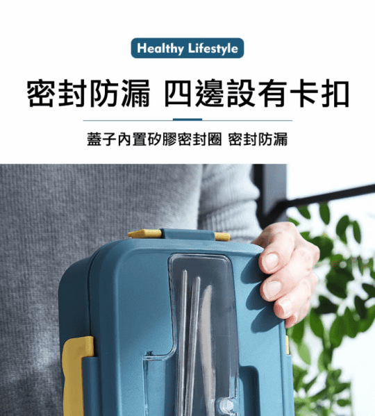 密封分隔便當盒餐具杯組