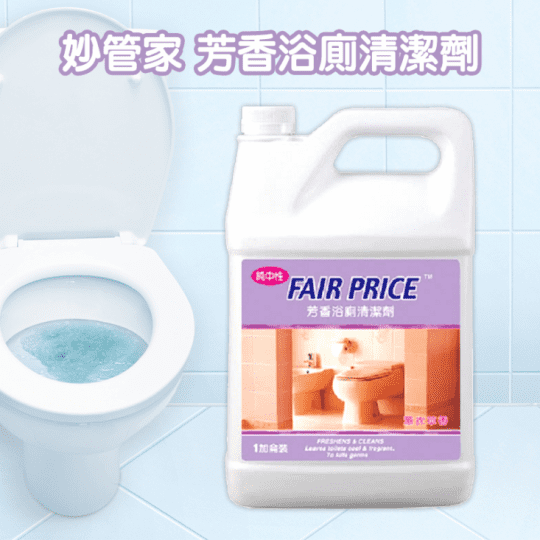 【妙管家】FAIR PRICE芳香浴廁清潔劑-薰衣草(4000g*4入)