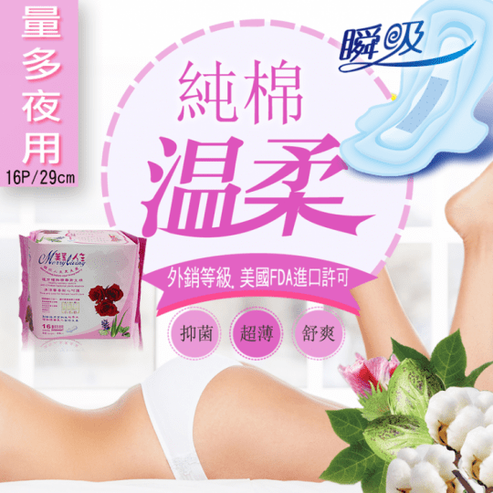 夜用量多 夜用量多