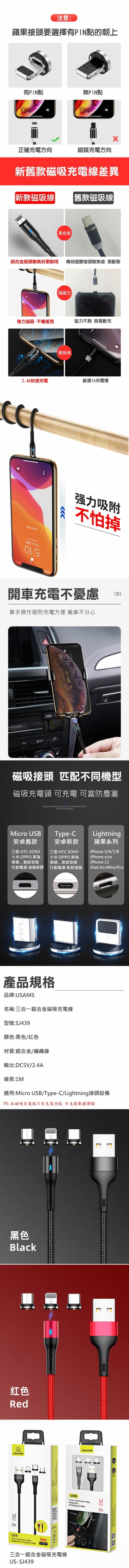 新一線三頭磁吸充電線