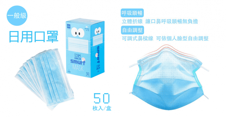 吸護日用一般級成人口罩-藍色/50片(盒裝)/非醫療用