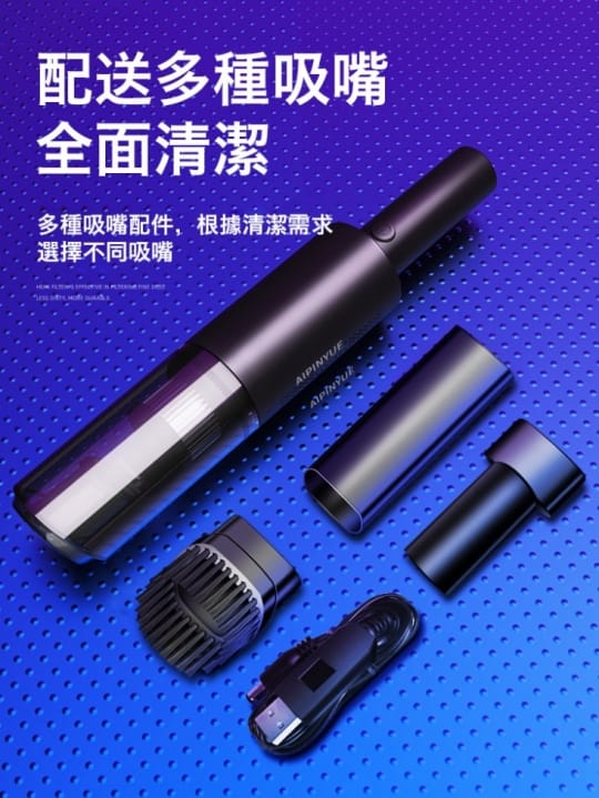 手持無線家車兩用吸塵器