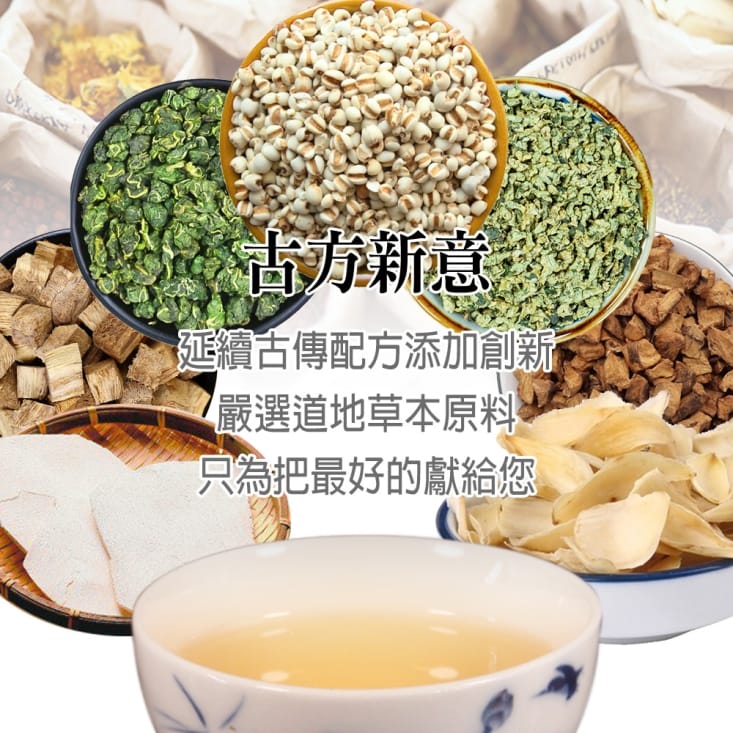 【蔘大王】菊苣脂子茶 菊苣減酸茶 應酬美食代謝王 3D立體茶包 即沖即飲漢草茶