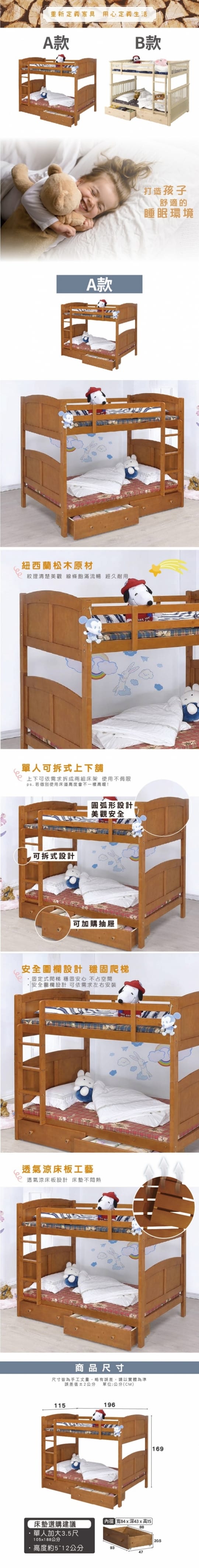 【赫拉(hera)】實木上下鋪可拆雙層床架