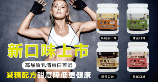 御松田 高效乳清蛋白