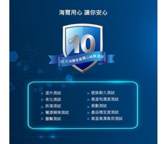【Haier 海爾】32型HD顯示器(LE32B9600)