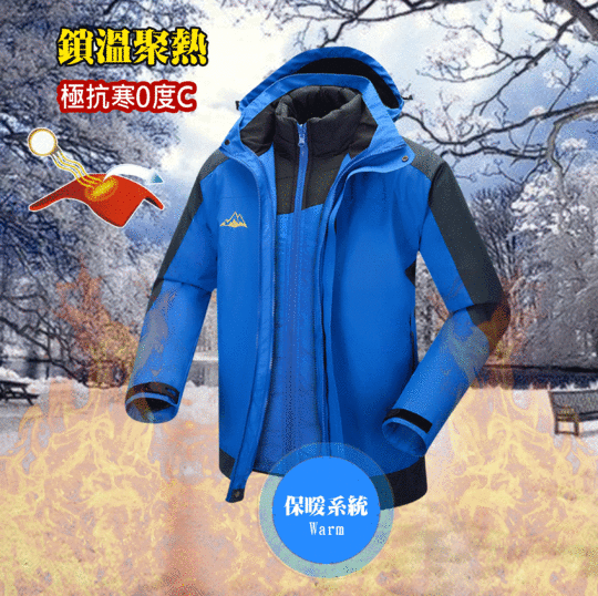 四穿戶外防風防水外套