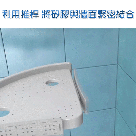 一卡就牢 - 新一代無吸盤免釘鑽轉角置物架
