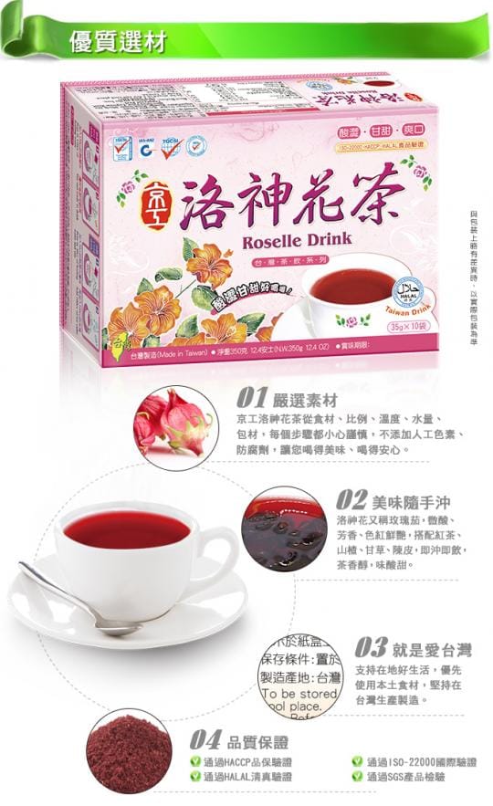 京工養生館茶飲超值任選