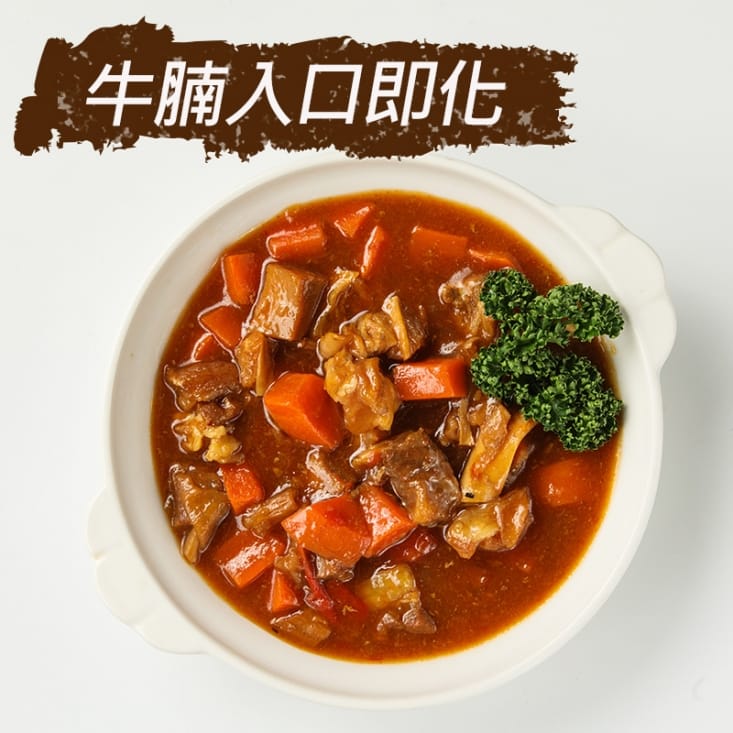 【陳記好味】大廚手路菜-紅燒牛腩/咖哩牛腩
