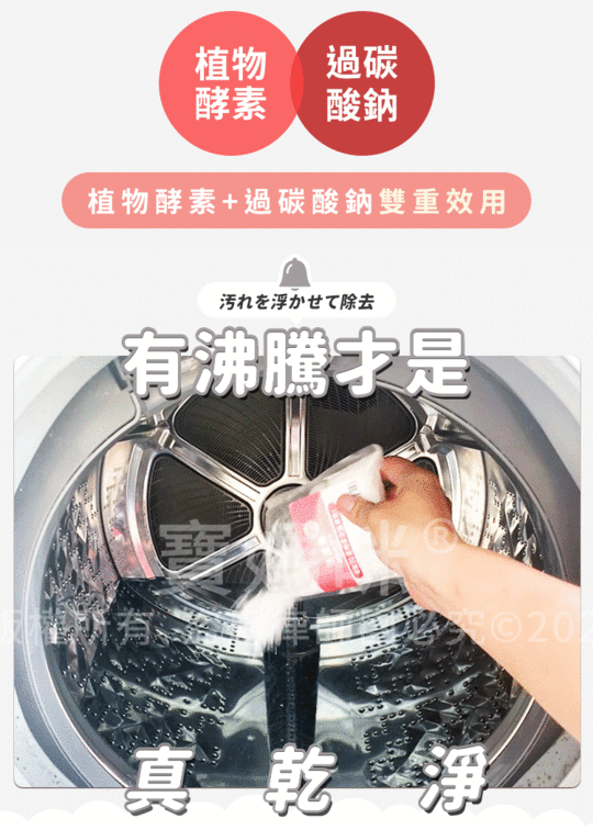 【寶媽咪】日本熱銷洗衣槽清潔粉(洗衣槽專用天然強效去污粉)