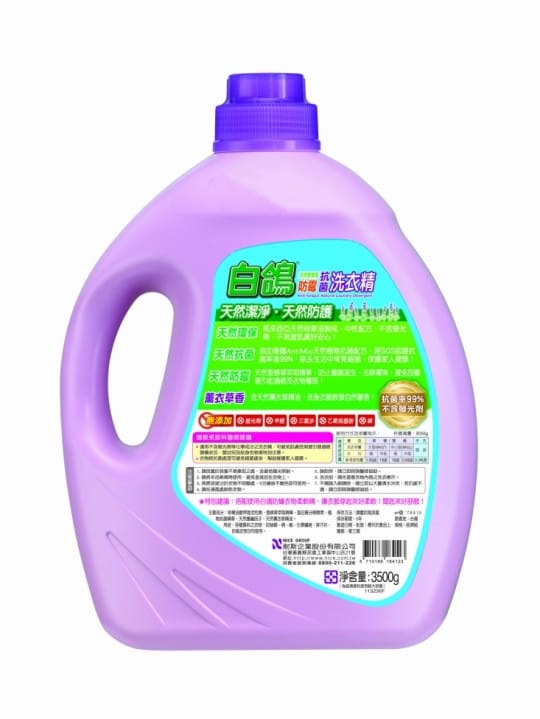 【白鴿】濃縮抗菌洗衣精3.5KG