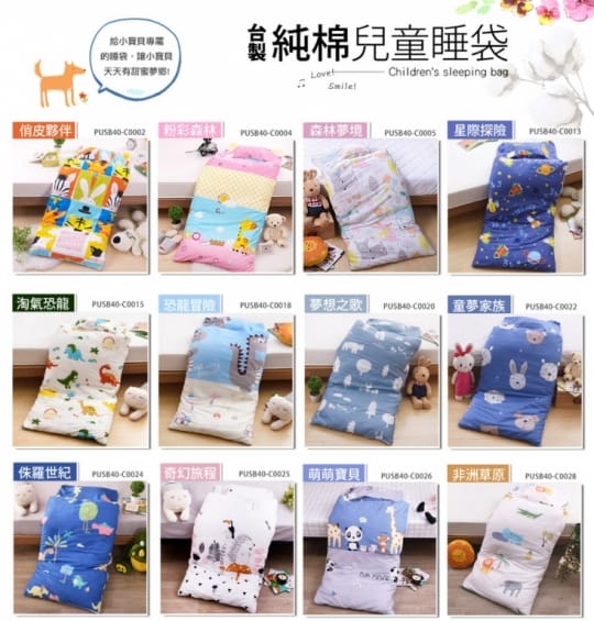 濱川佐櫻純棉兩用睡袋