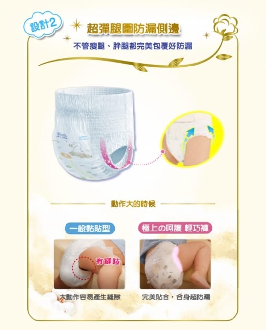 日本滿意寶寶輕巧褲尿布