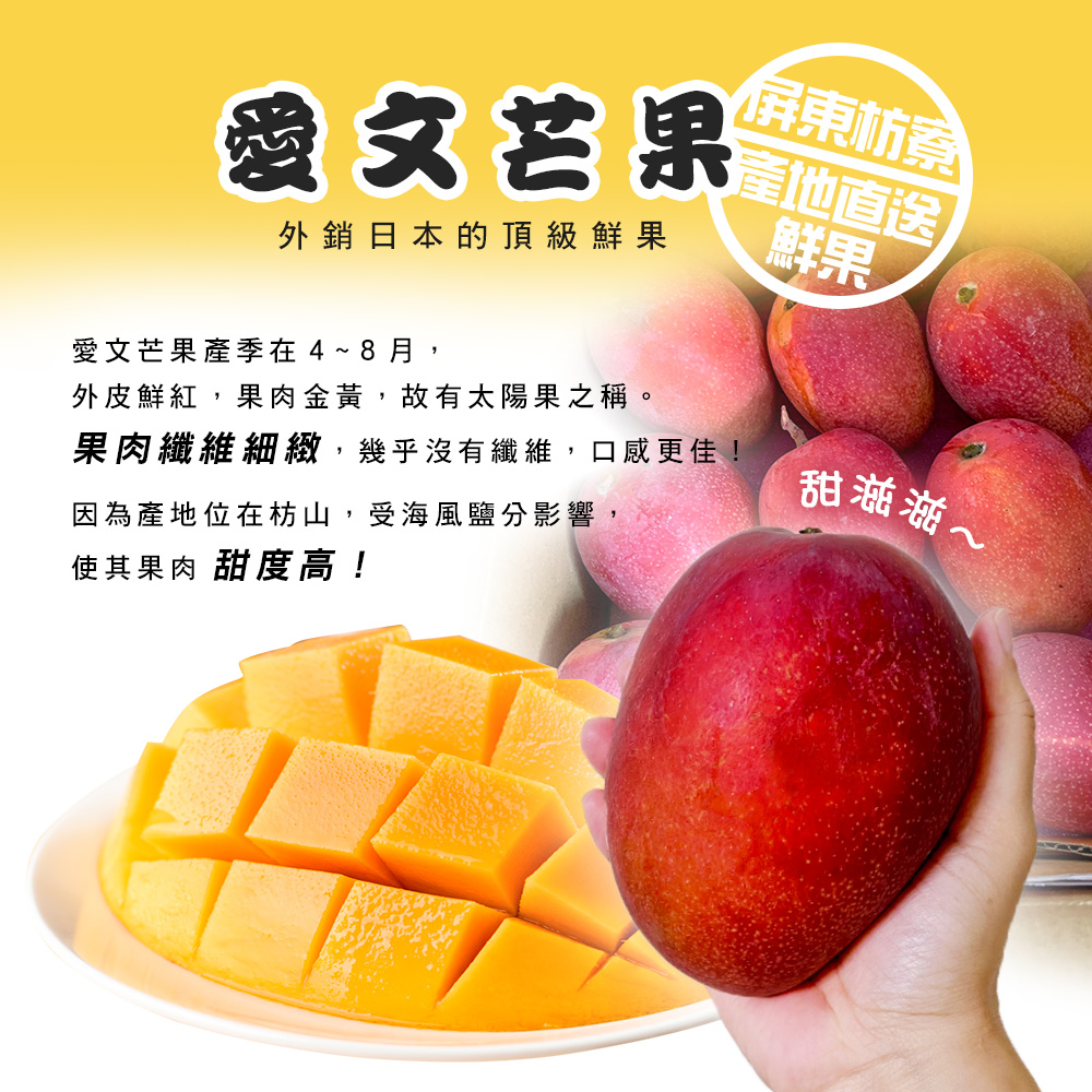 【雪莉朵辣嚴選】屏東枋山愛文芒果5斤裝(大果/小果) 檨仔 夏季水果 箱購水果