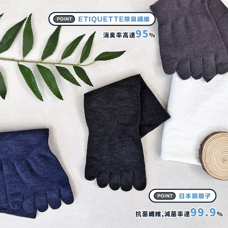 【凱美棉業】日本銀離子寬口五趾襪 除臭抗菌機能襪 無痕一體成型編織法