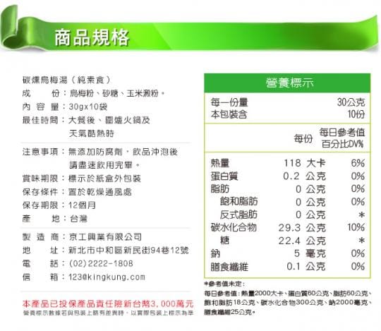京工養生館茶飲超值任選