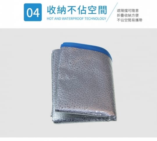 升級易收納汽車遮陽擋