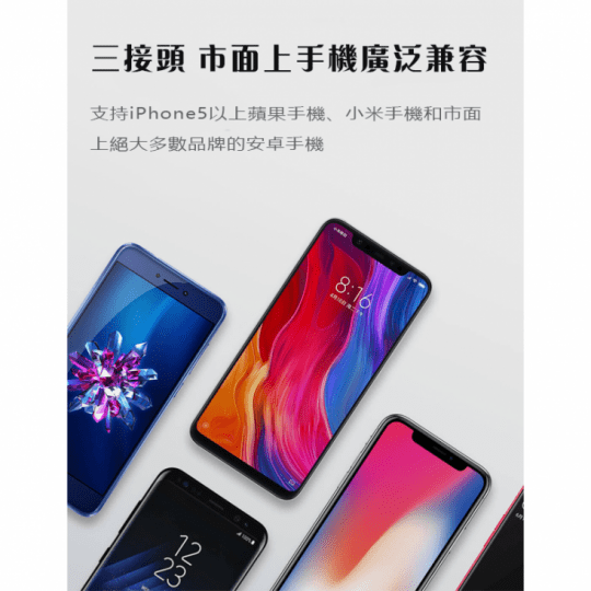 小米有品三合一數據線