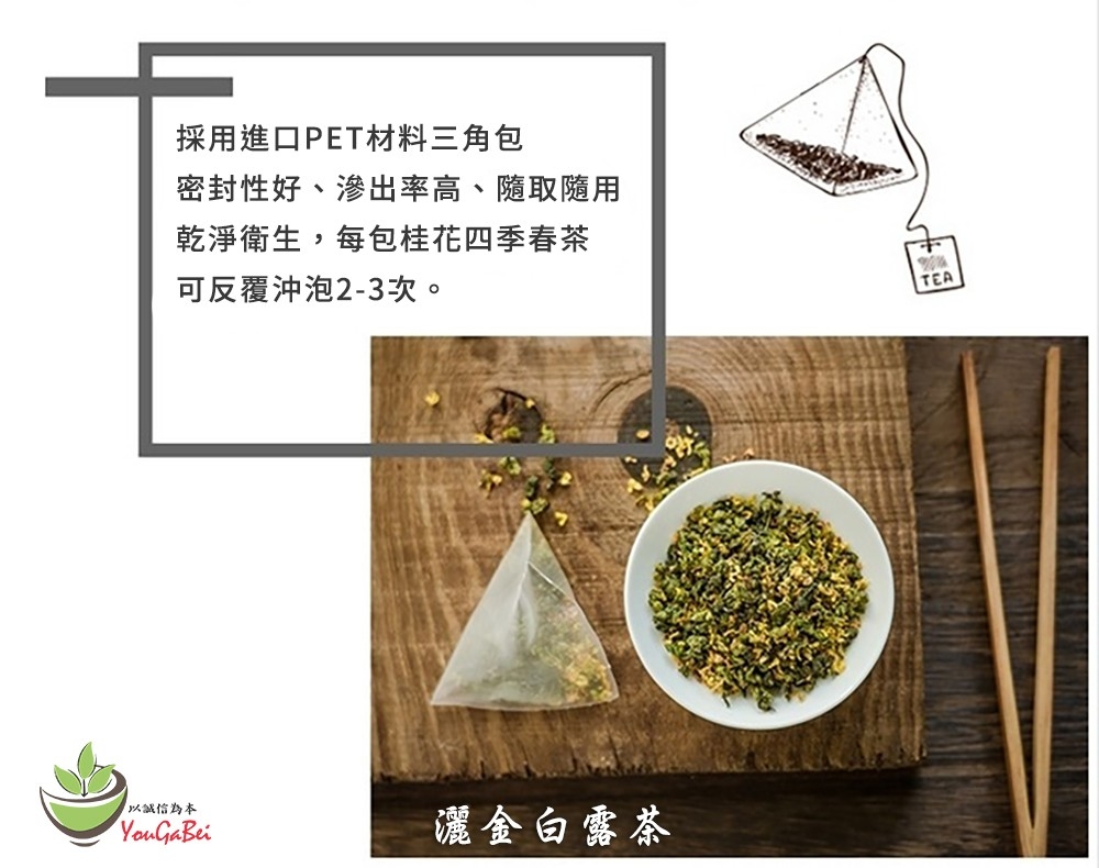 【YouGaBei】入來喫茶 台灣紅烏龍白露時令茶 原片立體茶包 5款任選