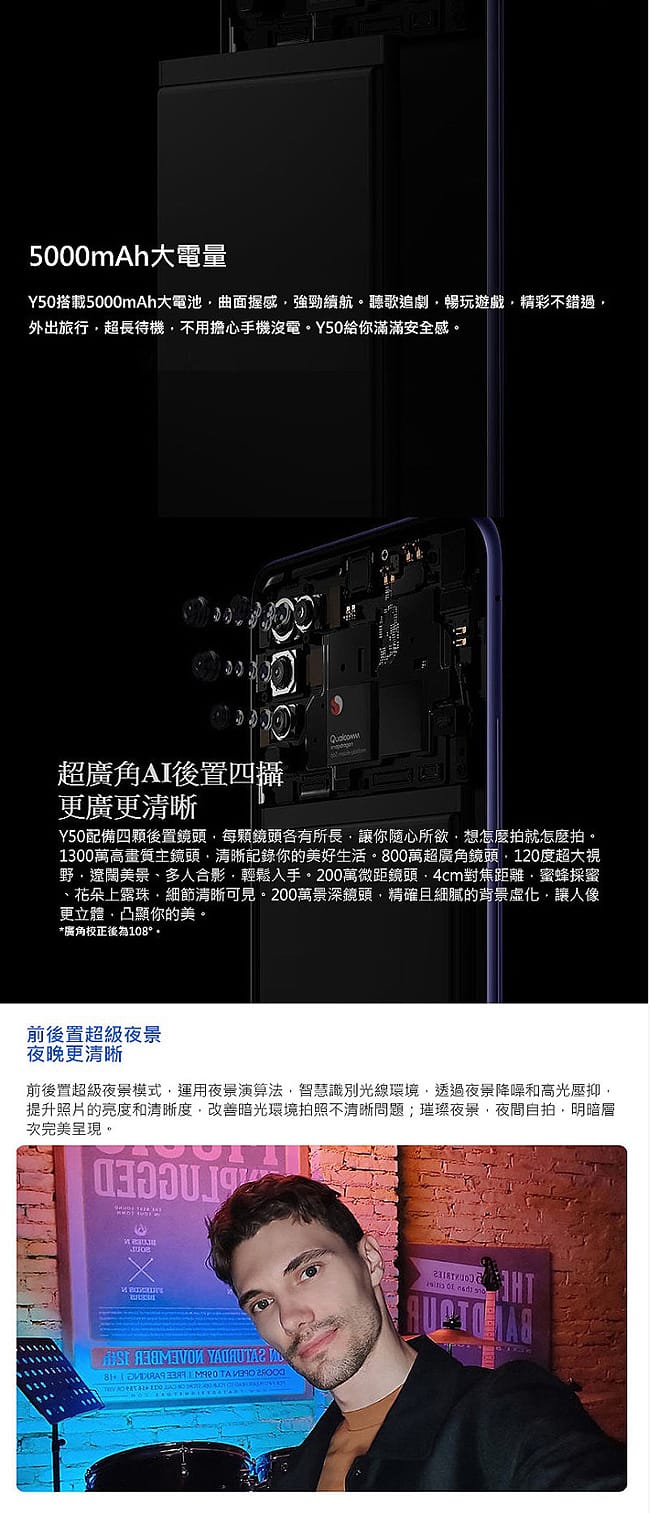【vivo】Y50 6.53 吋 極點螢幕智慧機(8GB/128GB)