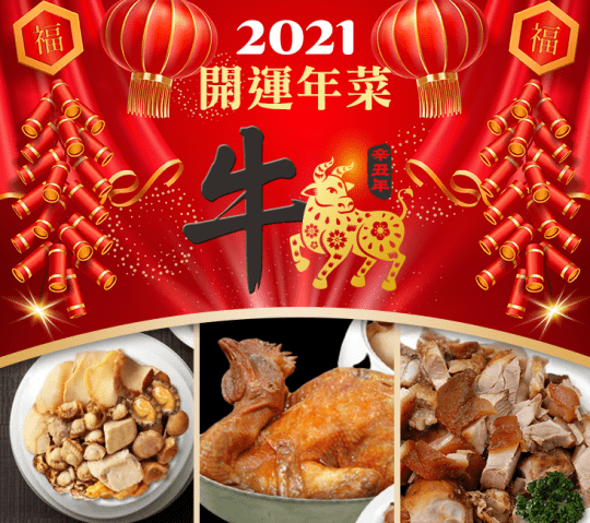 【優鮮配】年菜必買主食(佛跳牆+燒雞+萬巒豬腳) 【優鮮配】年菜必買主食(佛跳牆+燒雞+萬巒豬腳)